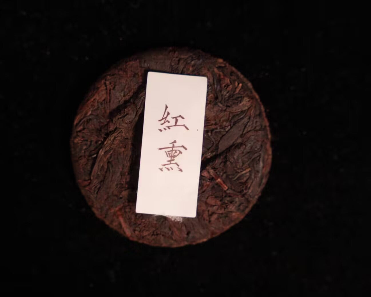 Delicatea·Scarlet Smoke Tea Cookie - 红熏茶饼